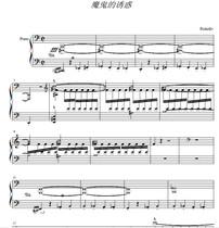 Prokofiev's Devil's Temptation Piano Score Sparing Solo Score
