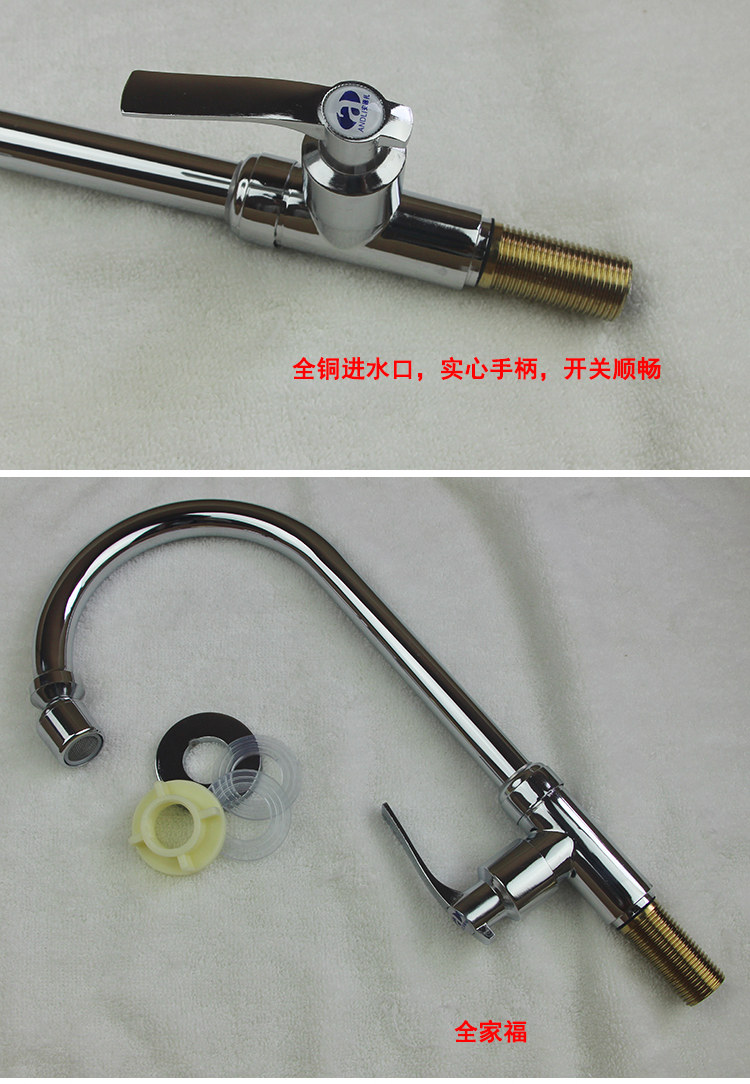 厨房洗菜盆水池水槽单冷水龙头360度旋转 单把单孔立式全铜阀芯
