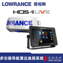 LOWRANCE Lawrence HDS9 LIVE fish finder multifunctional touch screen navigation sonar Marine Luya