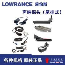 LOWRANCE Lawrence Original Sonar Probe Side Scan Sensor Tail Mounted Fish Finder Bracket Bracket