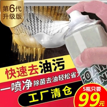 If Water Licai Versatile Foam Cleaners quickly go to oil pollution Leger Home Dual-use Cleansing God Spray