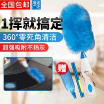FGHGF black technology Electric Dust duster 360 ° zero dead angle cleaning household automatic feather duster dust collector