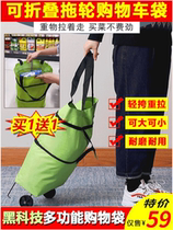 South Merisa Foldable Shopping Cart Bag Kombe Black Tech Multifunction use drag wheel shopping bags scratch resistant