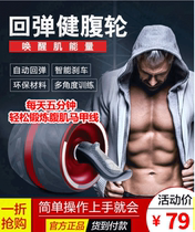 Yinghe shark automatic rebound belly exercise abdominal wheel exercise abdominal muscle vest line home roller fitness artifact belly Terminator