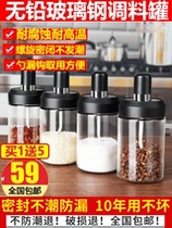 Lin Shuangli specialty store kitchen spoon cover one can household seasoning box lead-free glass fiber reinforced plastic seasoning tank sealed without tide