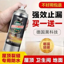 Yingghe Sha Tonic Leak Spray Black Tech Waterproof and Leakage God Instrumental Professional Repair of Roof External Wall Leaks Strong Effect