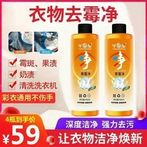 MDOXHIDE Yellow mold net clothing to moldy net Yu Real star bleachers Nanitusha to stains yellowlight white color adrift