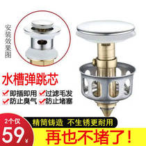 Nanweisha basin filter bouncing core washbasin sink bounce core full copper material durable and no rust