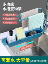 Lin Shuangli kitchen multifunctional Japanese sink rack storage drain hanging basket three-in-one non-perforated retractable
