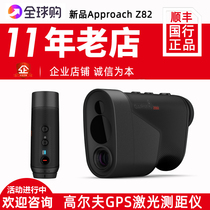 Garmin Jiaming Z82 Handheld GPS Golf AR Real Scene Slope Waterproof Laser Rangefinder Flagship z80