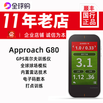 Official GARMIN Jiaming G80 Golf Intelligent GPS Swing Range Finder Electronic Caddy Analysis Instrument Radar