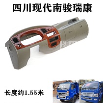 Original Sichuan Hyundai Nanjing Xiaocang Ruikang Automotive Accessories Driver's Cab Instrument Bench Assembly Bench Center Body