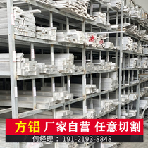 Aluminum alloy profile square tube square through frame Great Wall plate corner aluminum rod 4040u bracket wood grain aluminum tube aluminum row strip