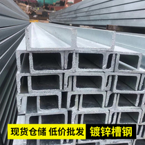 Galvanized channel steel C- beam steel steel I-beam angle iron triangle iron h Profile square steel angle steel frame No. 10