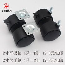 2-inch flat wheel wire roller cog head wheel universal trundle wheel with wheels wheel furniture castors wheel