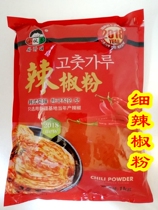 Young man 2018 Fine Chili powder 1kg Korean chili powder pickles with chili noodles