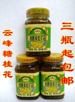 3 bottles of authentic Yunfeng sugar sweet osmanthus Guilin specialty osmanthus sauce sweet osmanthus sauce sweet candy ingredients