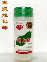 Taste Zizuo brand tender meat powder 250g food leavening agent barbecue seasoning pine meat powder from 5 bottles