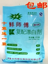 Fresh master compound bleach 1KG steamed bread vermicelli noodles whitening agent cold lotus root slices