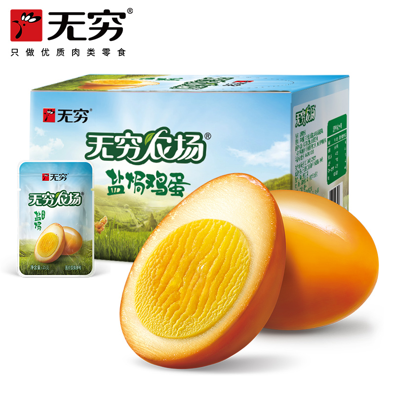 【薇娅推荐】无穷盐焗鸡腿70g*2袋