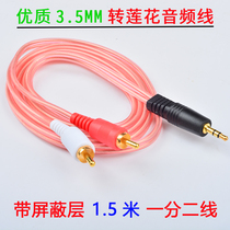 3 5mm turntable with shielded power amplifier signal audio cable One for two audio cable Mobile phone audio