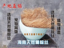 Coconut Palm Silk Surfacing 250 gr Pets Coconut Broth Mat Gardening Flowers Plant Potted Decoration Covered Flower Pots