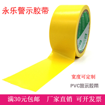Yongle yellow warning adhesive bandwidth 4 8cm 5cm 6 cm10cm long 20y yellow pvc scribing tape floor tape