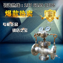 Full stainless steel YK43X-16P flange gas pressure reducing valve pilot piston type oxygen nitrogen reducing valve