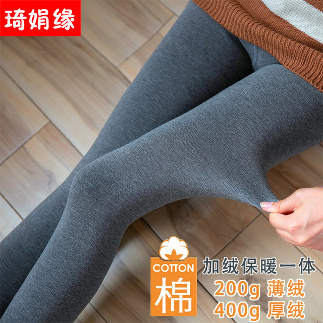 Korean version of pure cotton leggings plus velvet thick gray stepping on the feet to keep warm cotton pants and pantyhose women's outer wear in spring and autumn Korean version of pure cotton leggings plus velvet thick gray stepping on the feet to keep warm cotton pants and pantyhose women's outer wear in spring and autumn