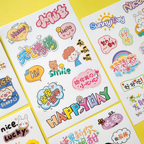 Kindergarten Growth Manual Material Children Cartoon Stickers Students Album Cute Cartoon Text Children Stickers Young