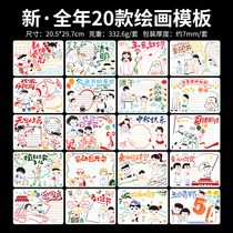 20 models A4 year-round holiday PET hollowed-out painting template ruler children diy graffiti puzzle-coloured hand plagiarism