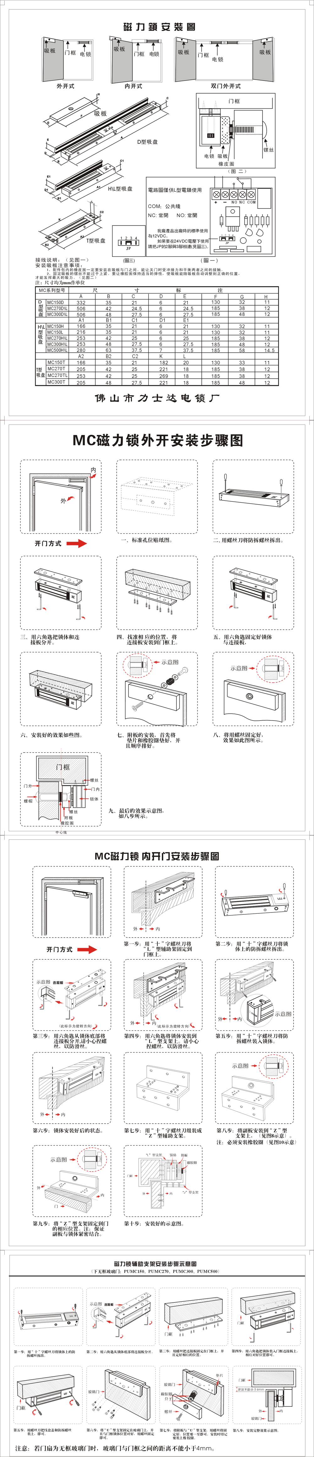 力士坚带信号磁力锁mc300dl 力士达电锁mc300dl 双开门磁力锁