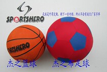 Jiezhi No 3 basketball diameter 18cm 3#basketball 5#5 basketball hard rubber basketball available outdoors