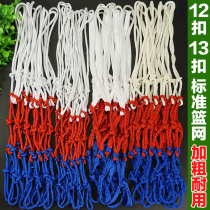 Huixin basketball net professional basketball net Basketball rack net pocket net bag basketball rack net bold reinforced and durable