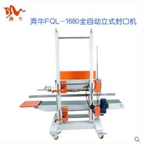 Shanghai Benniu FQL-1680 automatic plastic bag sealing machine large bag PE bag food chemical heat sealing