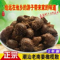 Chaoshan aged South Ginger olives scattered salty olives Chaoshan specialty mixed salty pickled old olives olive grits 500g