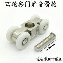 Sliding door roller Bearing hanging wheel Sliding door Kitchen bathroom wooden door hanging slide 4 wheels wheel nylon roller