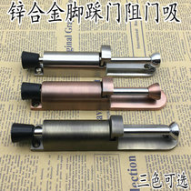 Deluxe large foot door stopper Door positioning Foot fixed door stopper Door brake Alloy foot door stopper