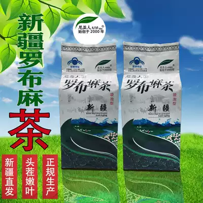 Xinjiang Lop hemp tea Niyaren brand three-pressure wild new shoots and young leaves health tea 240gx2 packs