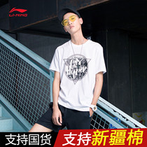 Li Ning short-sleeved T-shirt mens tide 2021 spring and autumn season new official sports casual round neck loose cultural shirt
