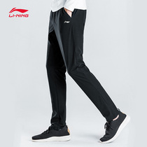 Li Ning sports sweatpants autumn and spring new mens woven quick-dry straight leg trousers loose casual fitness running pants