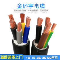 Gold Ring Woo Cable RVV2 3 4 5 10 10 16 25 35 35 squared jacket wire pure copper core national standard wire