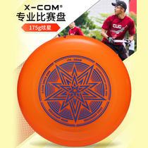 IKE frisbee professional sports X-COM competition Luminous adult soft childrens soft flying saucer Fitness extreme outdoor