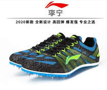 Li Ning nail shoes Track and field long jump sprint male and female students in the test four competitions Professional training long-distance running nail shoes