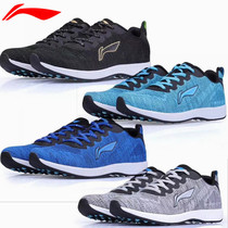 Li Ning Wear-resistant breathable student sports shoes body test track and field ultra-light men and women in the test competition training running shoes