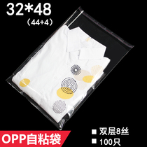 OPP self-adhesive bag 32*48 double layer 8 silk garment packaging bag transparent plastic bag can be customized and can be printed