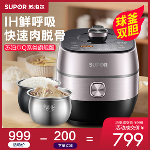 苏泊尔球釜电压力锅8033大容量5l升智能电高压锅家用多功能饭煲