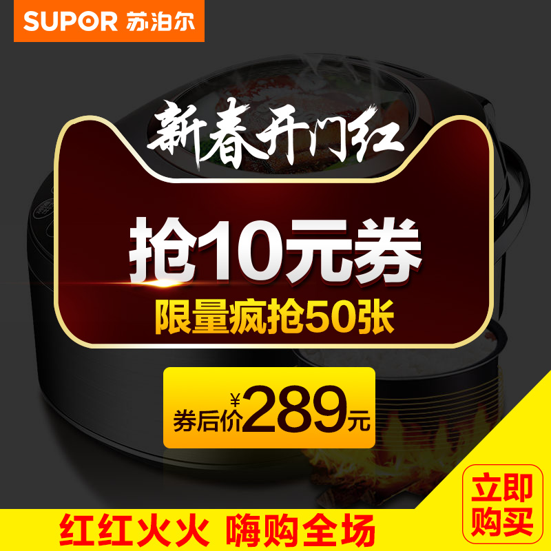 SUPOR/苏泊尔 CFXB40FC8040-75家用智能电饭煲电饭锅4L正品4-6人产品展示图1