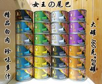 Queens Tail Cat Treasure Juicy Function White Meat into Canned Kittens Snacks 160g * 4 Listen 24 Listen