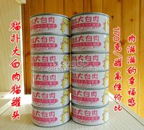 Cat pounce big white meat cat cans white fish cat snacks 170g * 12 cat cost-effective